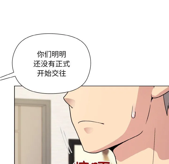 和美女上司玩游戏 - 第20話 - page 125