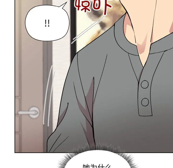 和美女上司玩游戏 - 第20話 - page 126