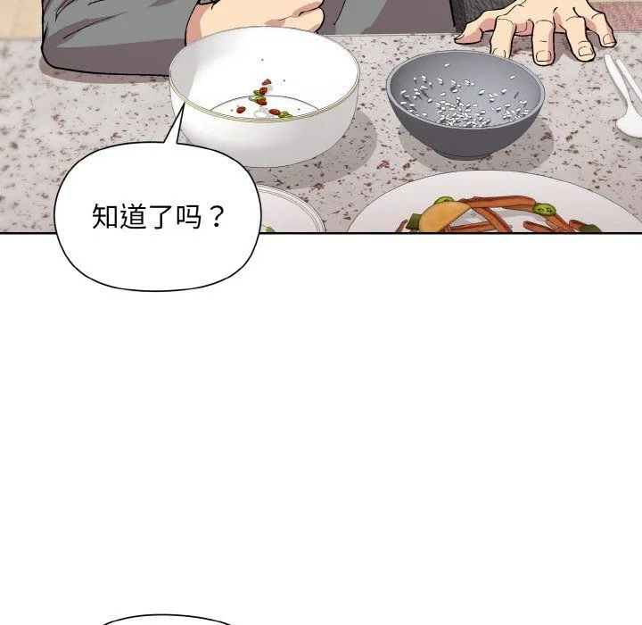 和美女上司玩游戏 - 第20話 - page 131