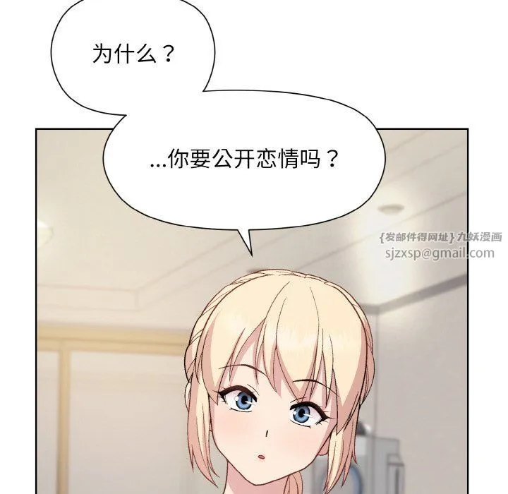 和美女上司玩游戏 - 第20話 - page 132