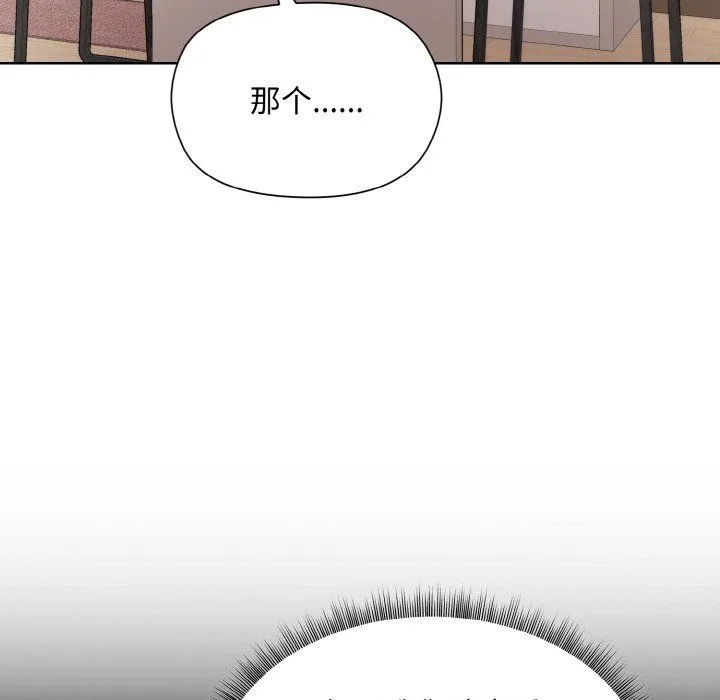 和美女上司玩游戏 - 第20話 - page 136
