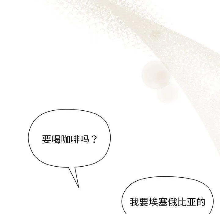 和美女上司玩游戏 - 第20話 - page 144