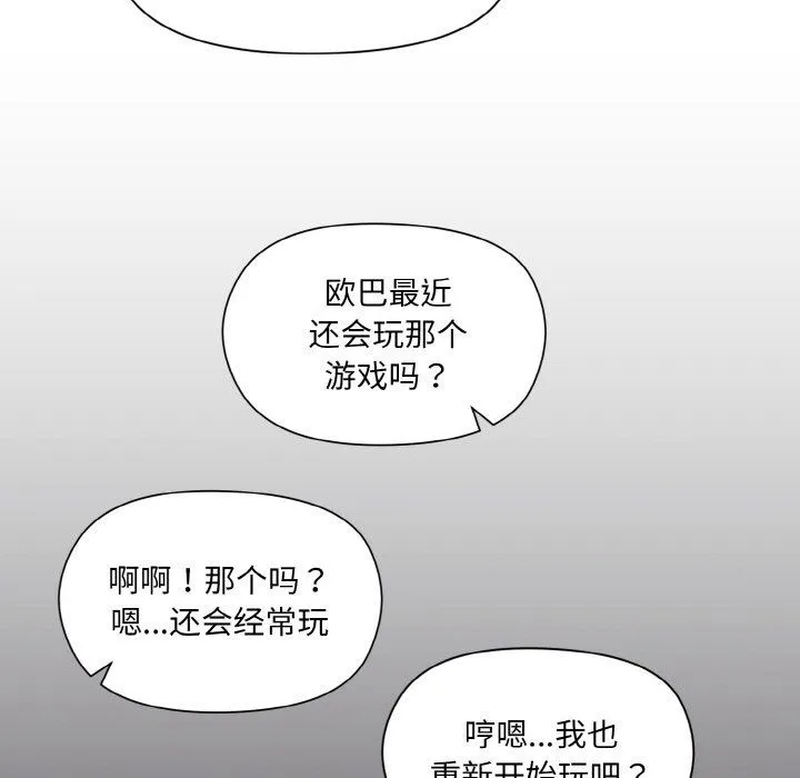 和美女上司玩游戏 - 第20話 - page 149