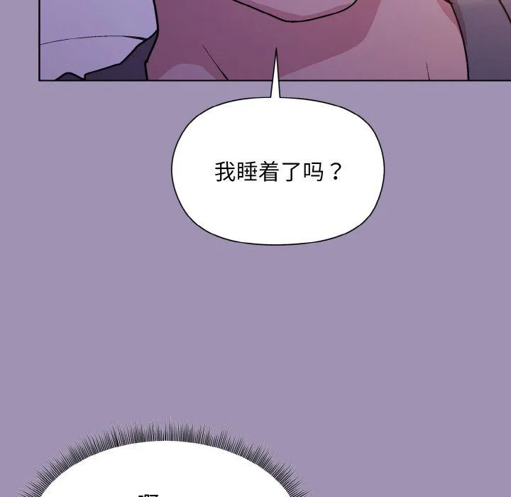 和美女上司玩游戏 - 第20話 - page 155