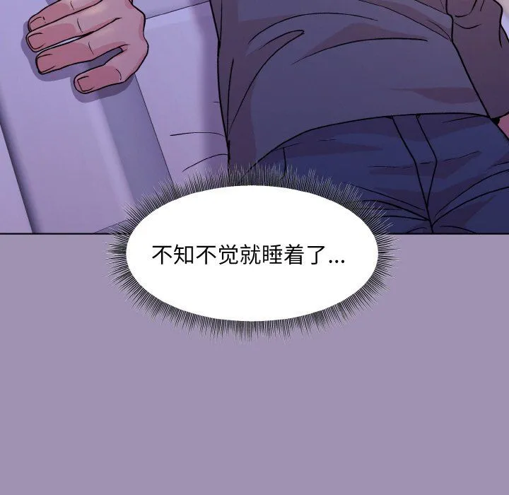 和美女上司玩游戏 - 第20話 - page 157