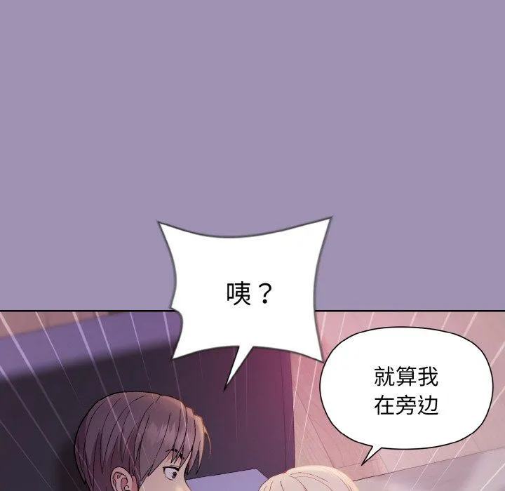 和美女上司玩游戏 - 第20話 - page 160