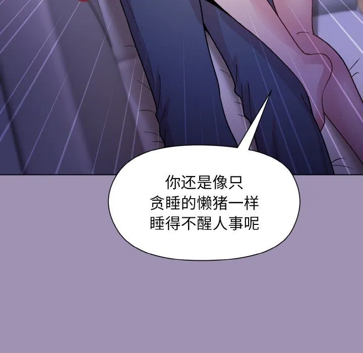 和美女上司玩游戏 - 第20話 - page 162