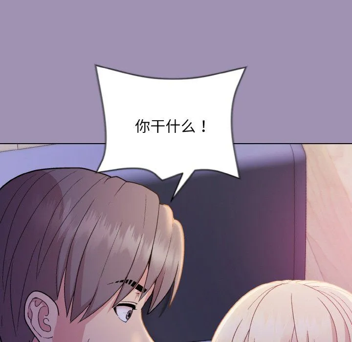 和美女上司玩游戏 - 第20話 - page 163