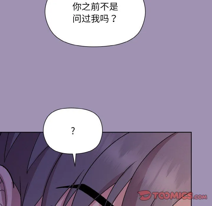 和美女上司玩游戏 - 第20話 - page 165