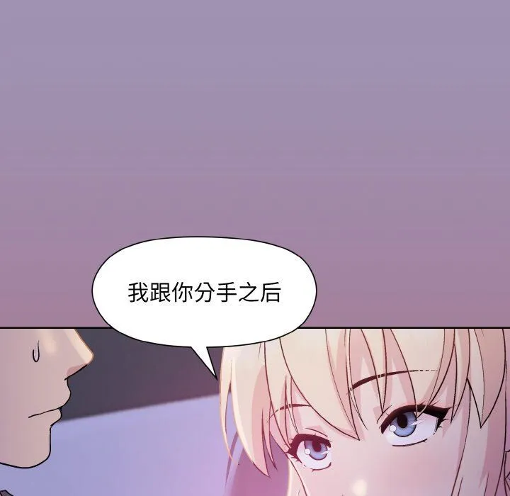 和美女上司玩游戏 - 第20話 - page 167