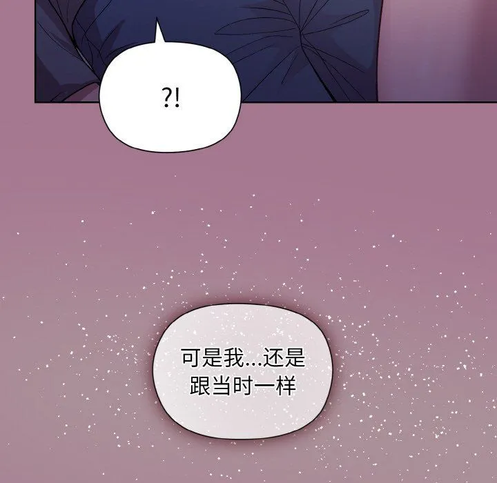 和美女上司玩游戏 - 第20話 - page 171