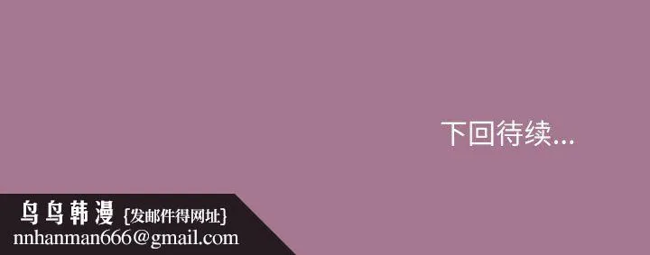 和美女上司玩游戏 - 第20話 - page 176