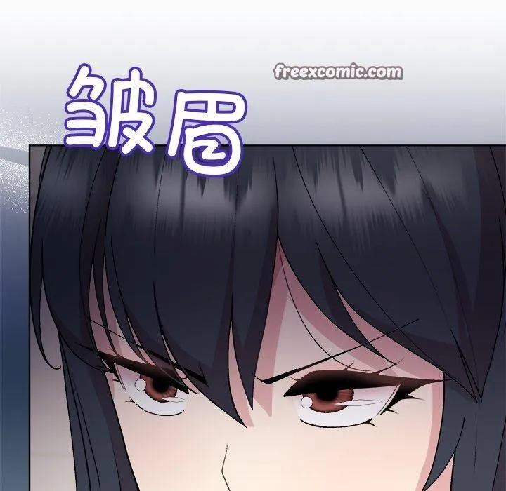 和美女上司玩游戏 - 第54話 - page 14