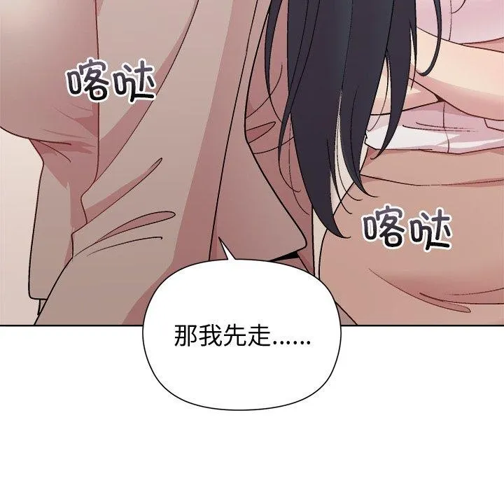和美女上司玩游戏 - 第54話 - page 17