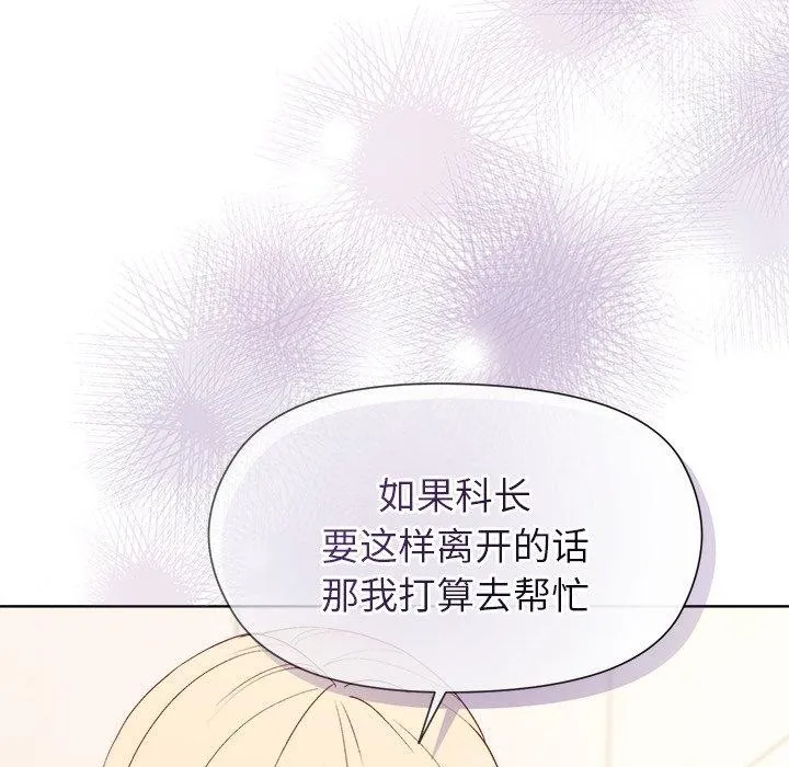和美女上司玩游戏 - 第54話 - page 22