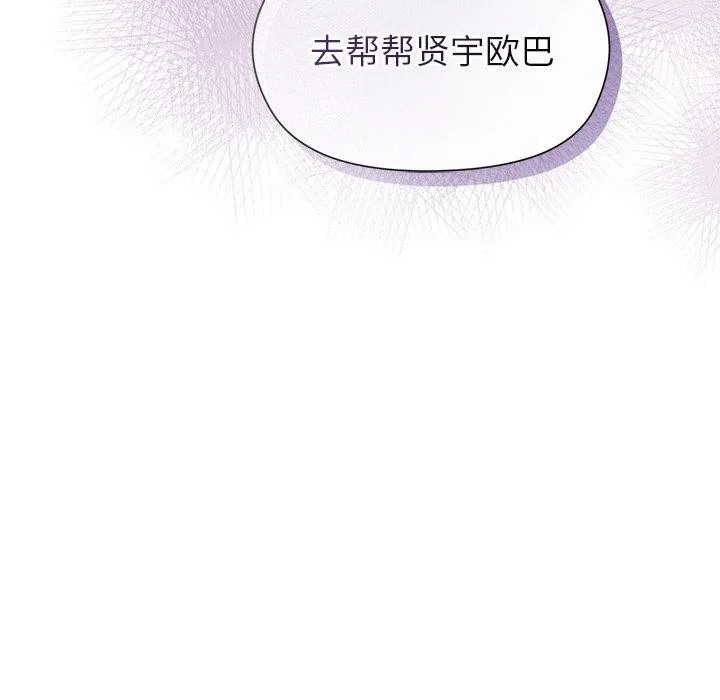 和美女上司玩游戏 - 第54話 - page 25
