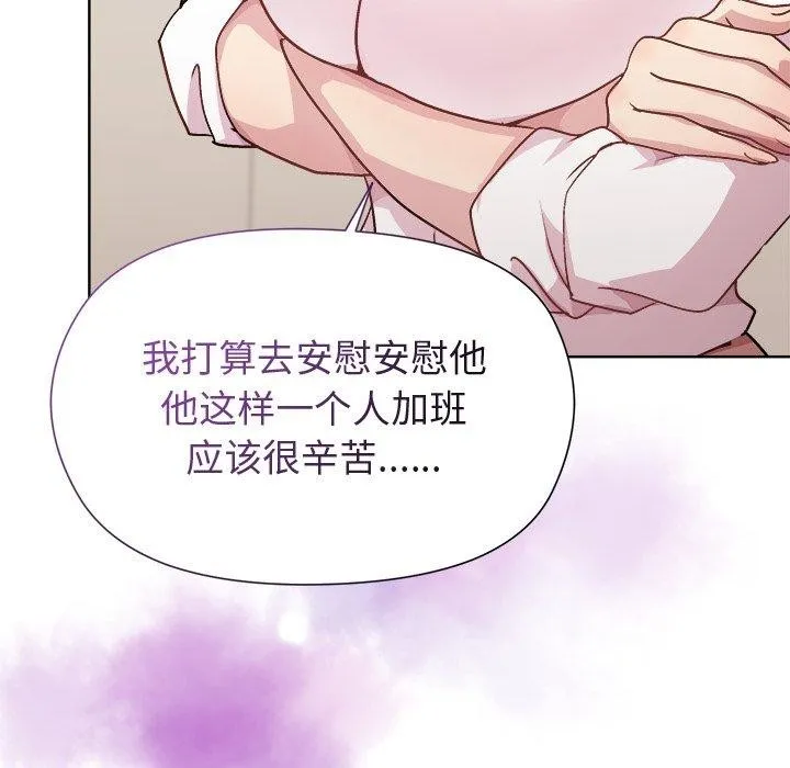 和美女上司玩游戏 - 第54話 - page 32