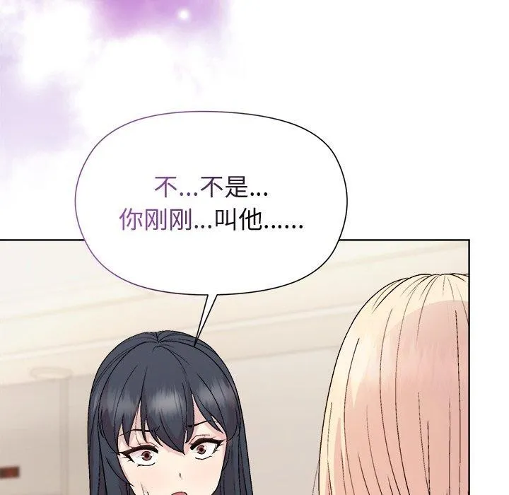 和美女上司玩游戏 - 第54話 - page 33