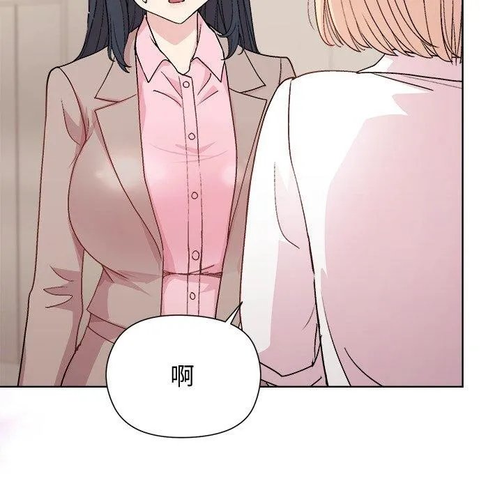 和美女上司玩游戏 - 第54話 - page 34