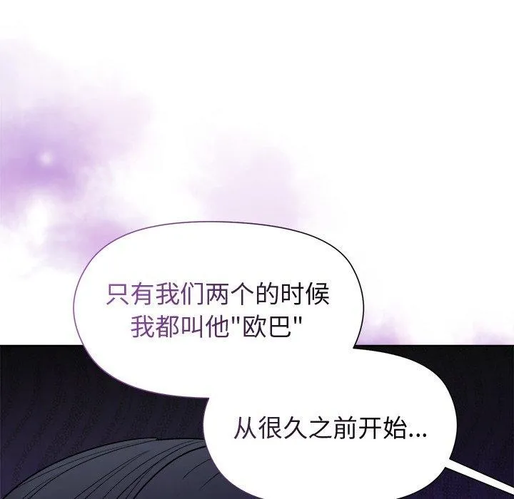 和美女上司玩游戏 - 第54話 - page 35