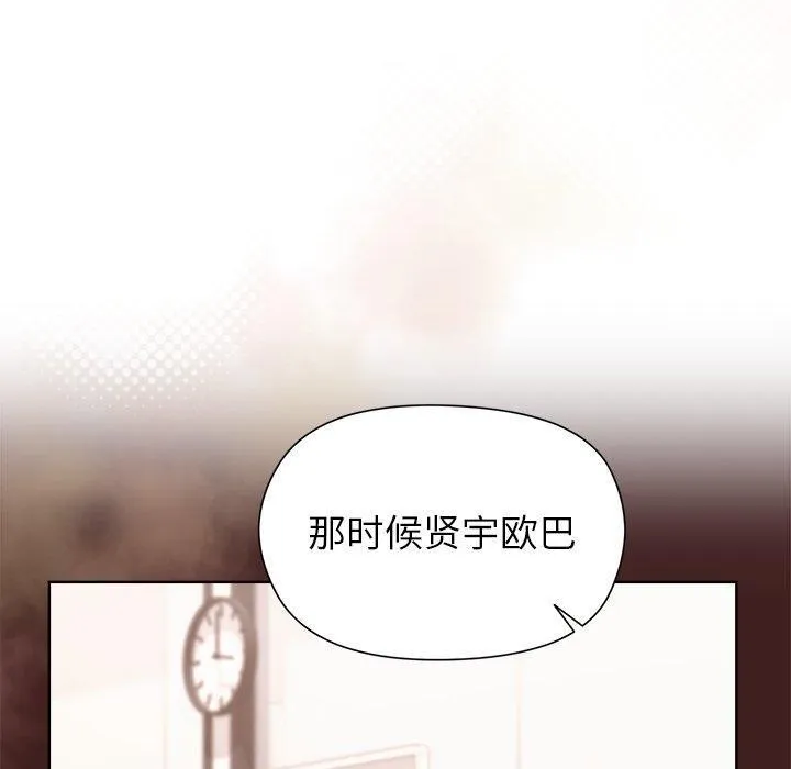 和美女上司玩游戏 - 第54話 - page 40