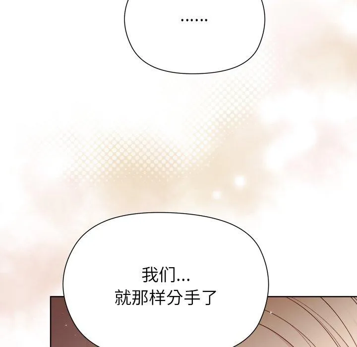 和美女上司玩游戏 - 第54話 - page 45