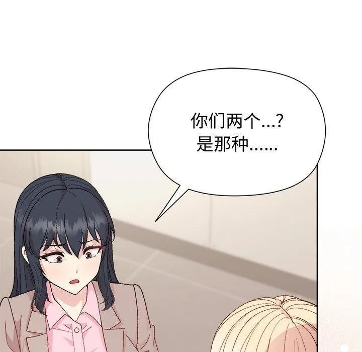 和美女上司玩游戏 - 第54話 - page 50