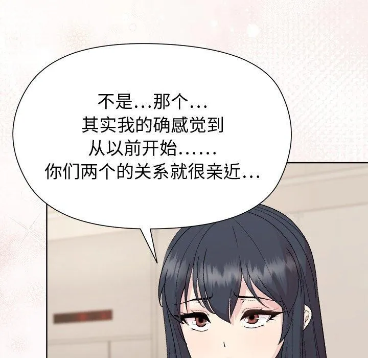 和美女上司玩游戏 - 第54話 - page 52