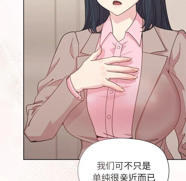 和美女上司玩游戏 - 第54話 - page 53