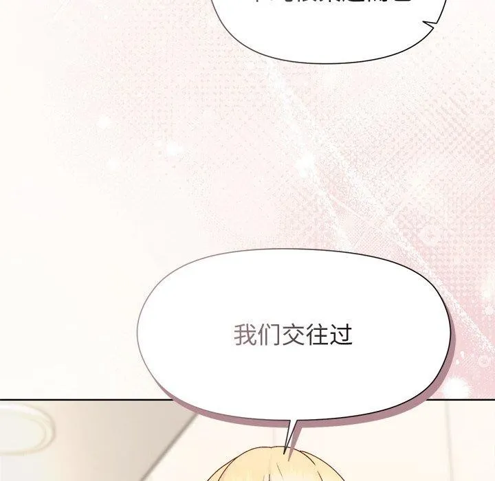 和美女上司玩游戏 - 第54話 - page 54