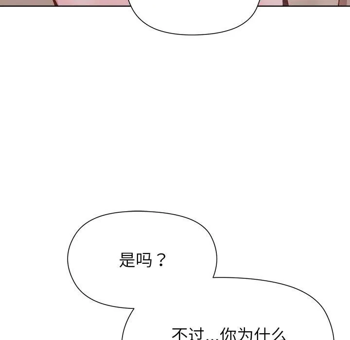 和美女上司玩游戏 - 第54話 - page 61