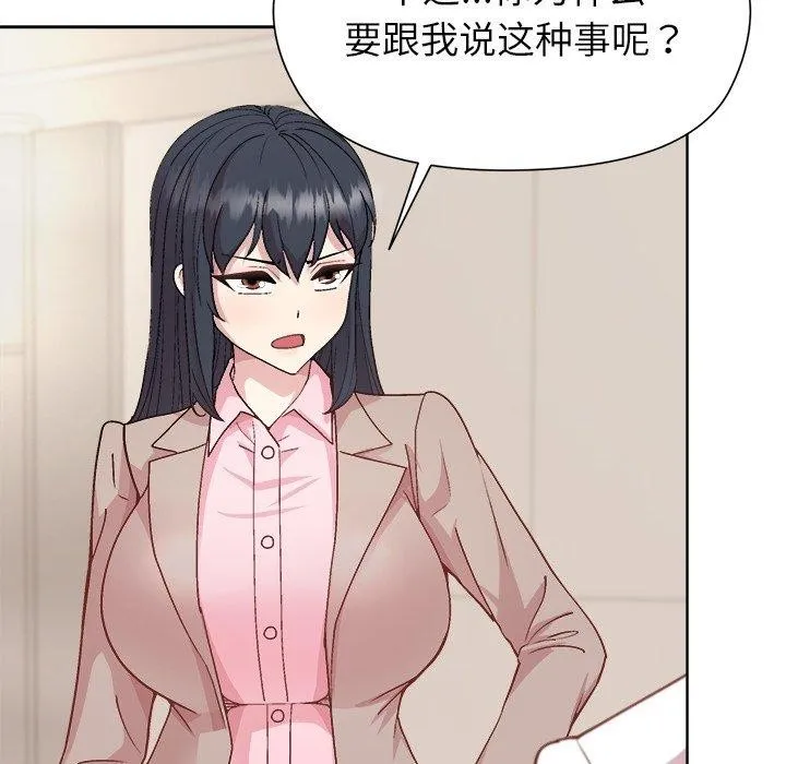 和美女上司玩游戏 - 第54話 - page 62