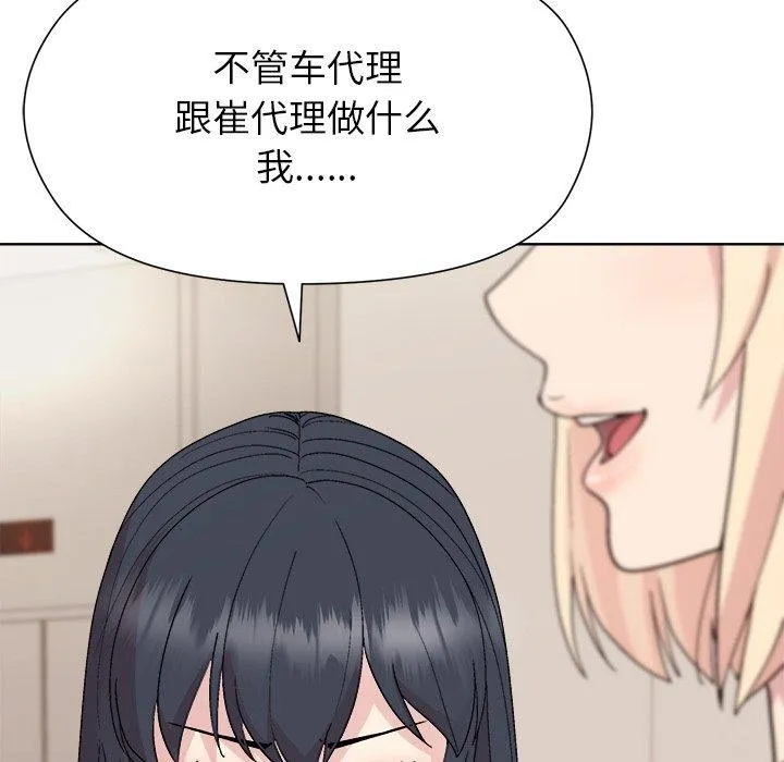 和美女上司玩游戏 - 第54話 - page 64
