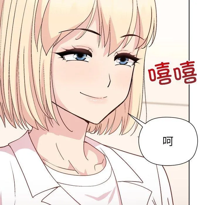 和美女上司玩游戏 - 第54話 - page 71