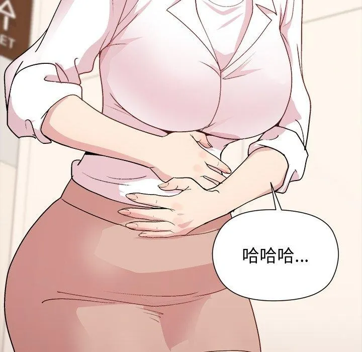 和美女上司玩游戏 - 第54話 - page 74