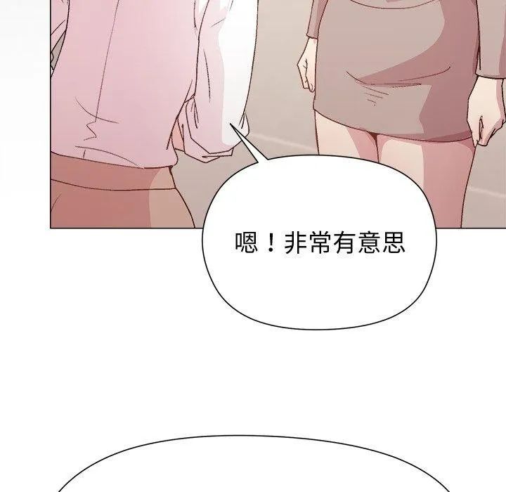 和美女上司玩游戏 - 第54話 - page 77