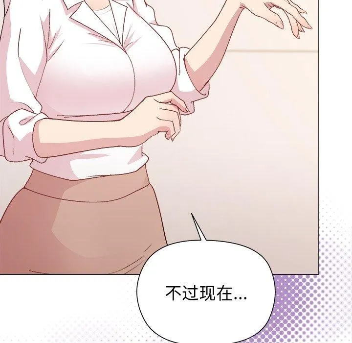 和美女上司玩游戏 - 第54話 - page 79
