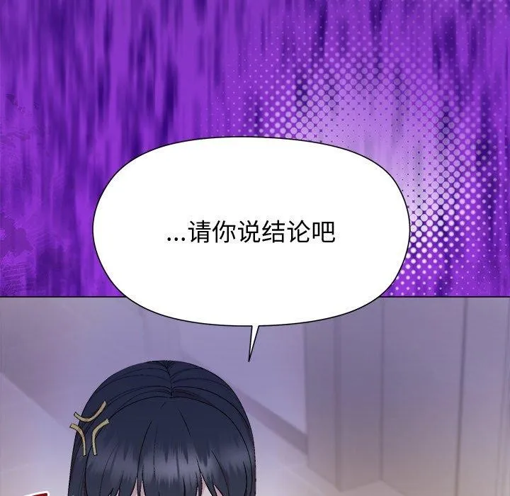 和美女上司玩游戏 - 第54話 - page 82