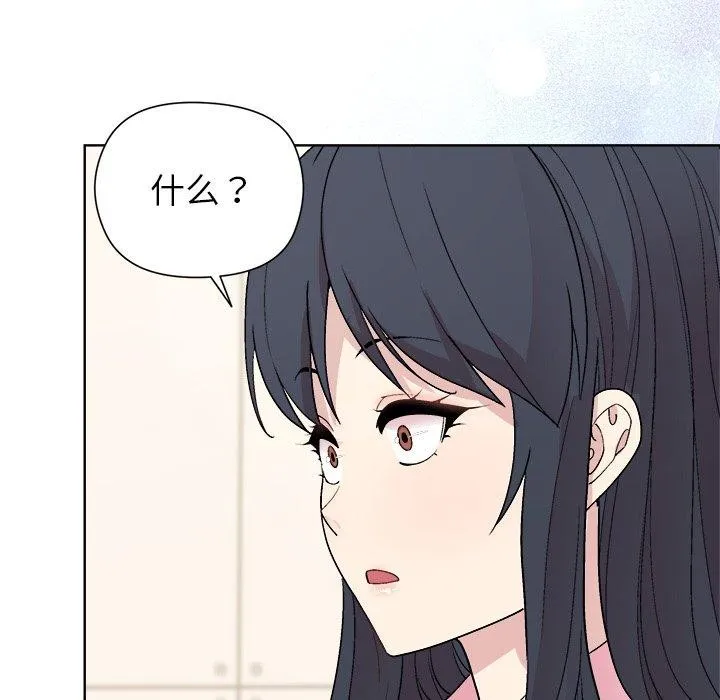 和美女上司玩游戏 - 第54話 - page 92
