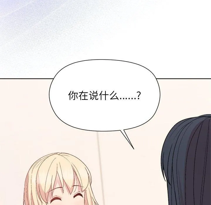 和美女上司玩游戏 - 第54話 - page 94