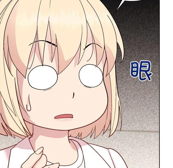 和美女上司玩游戏 - 第54話 - page 108