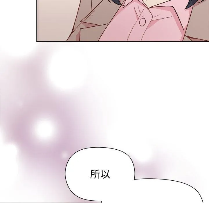 和美女上司玩游戏 - 第54話 - page 116