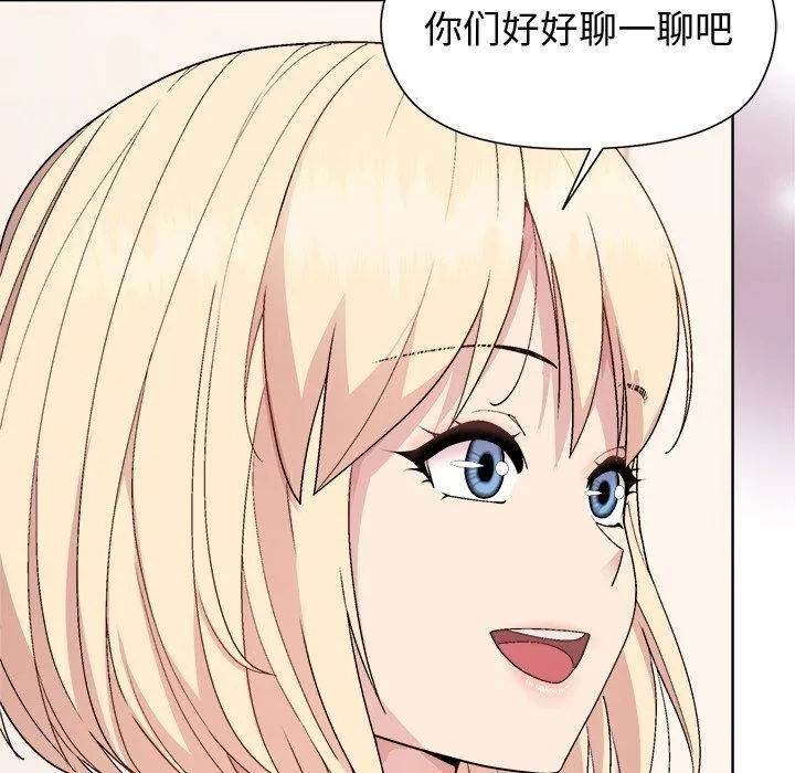 和美女上司玩游戏 - 第54話 - page 117
