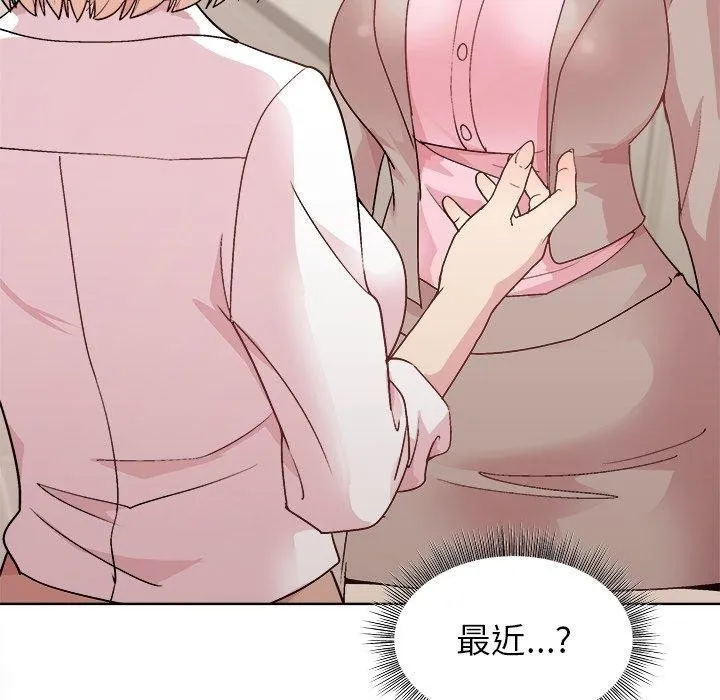 和美女上司玩游戏 - 第54話 - page 123