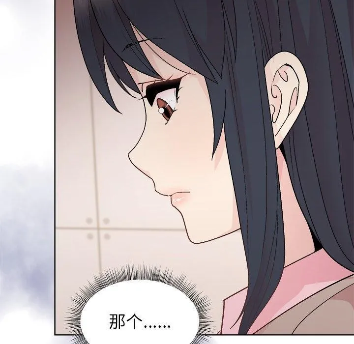 和美女上司玩游戏 - 第54話 - page 125