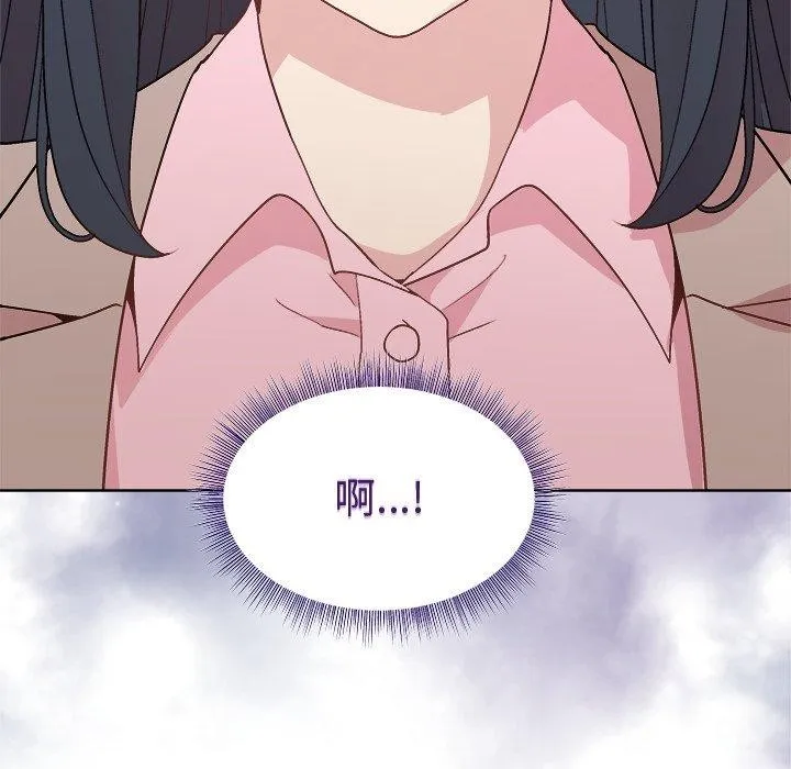 和美女上司玩游戏 - 第54話 - page 133