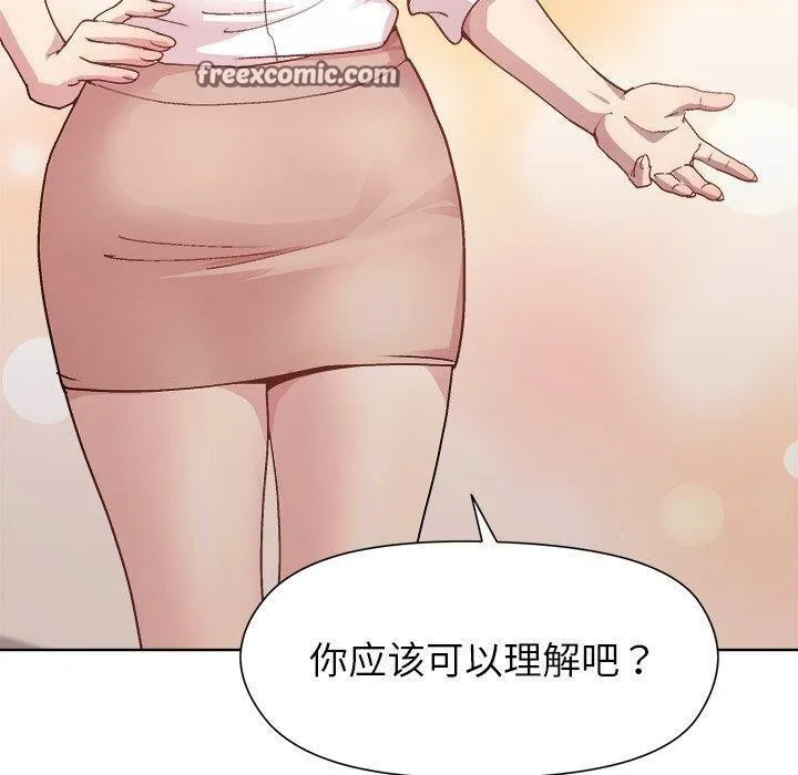 和美女上司玩游戏 - 第54話 - page 140