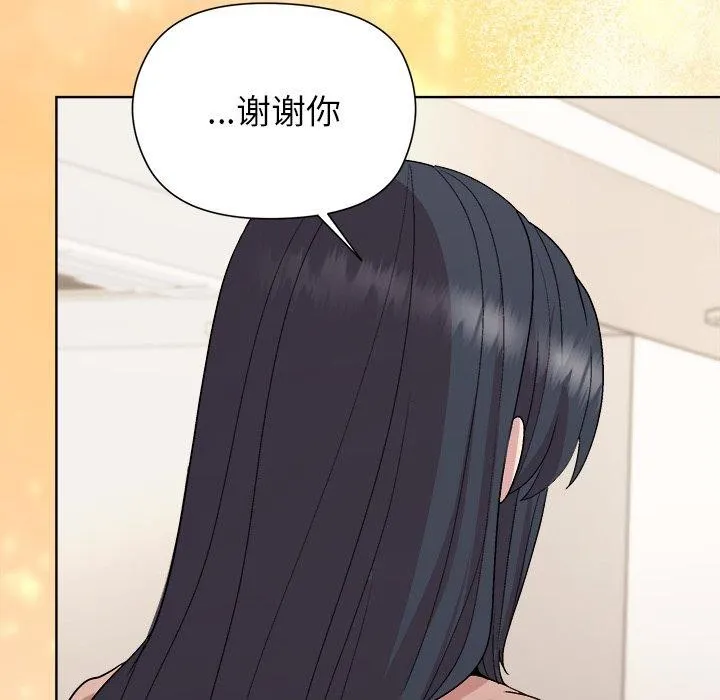 和美女上司玩游戏 - 第54話 - page 149
