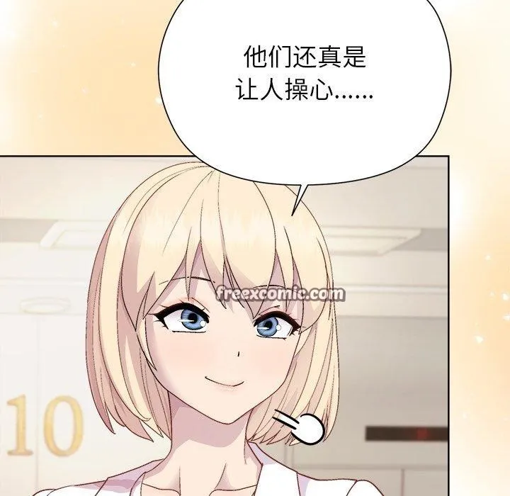 和美女上司玩游戏 - 第54話 - page 154
