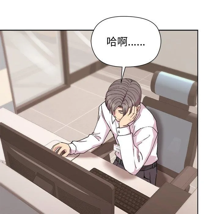 和美女上司玩游戏 - 第54話 - page 157